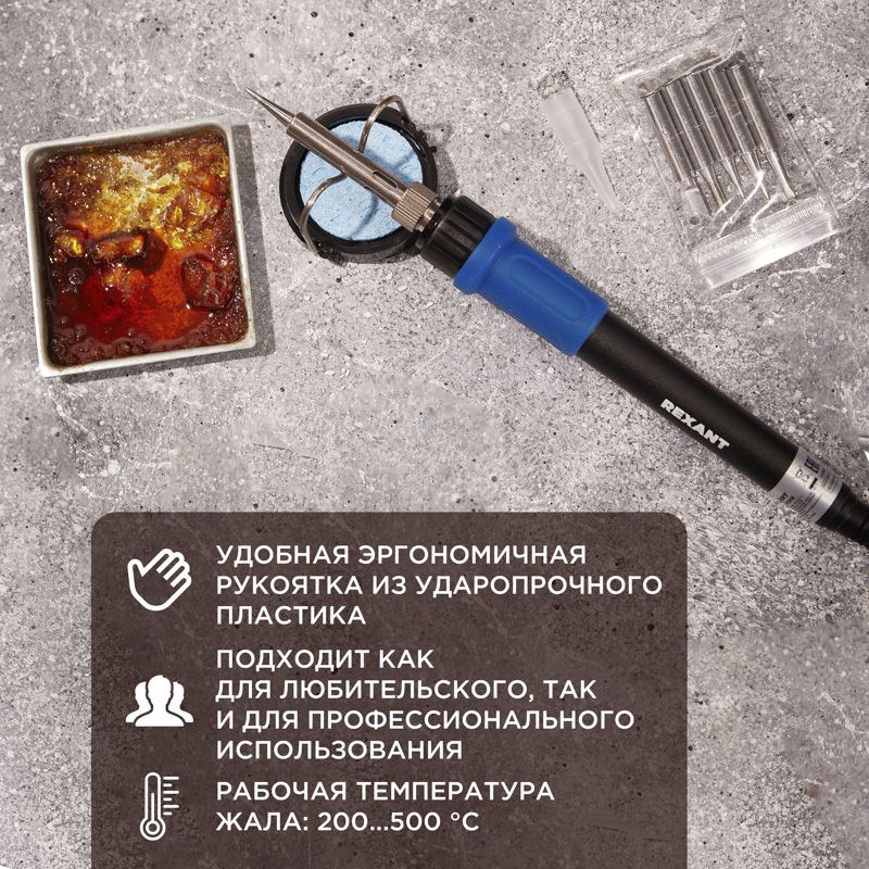 Станция паяльная  12-0621