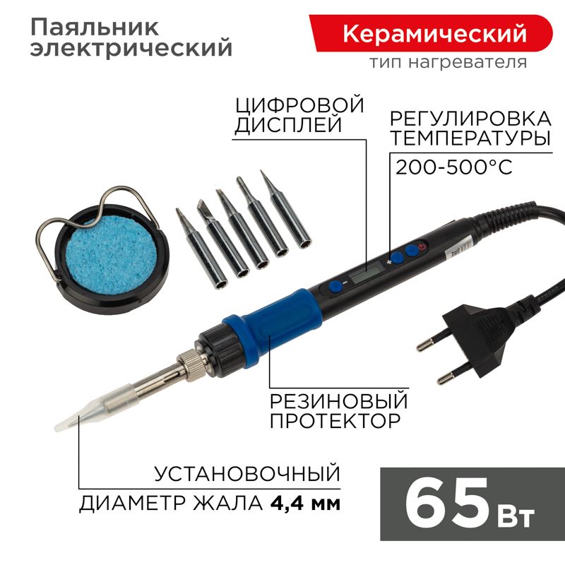 Станция паяльная  12-0621