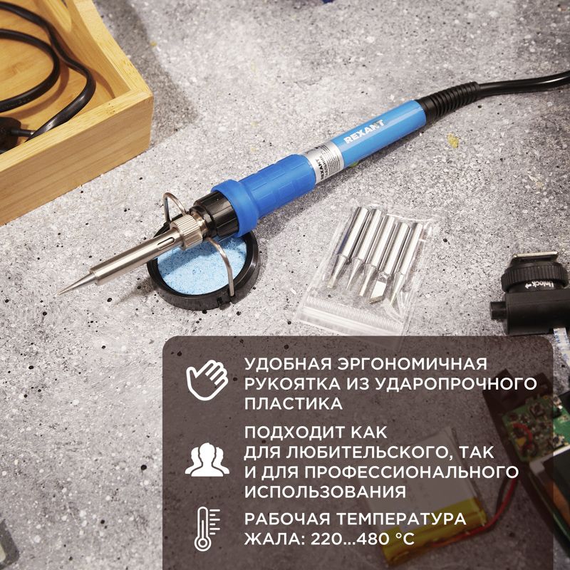 Станция паяльная  12-0614