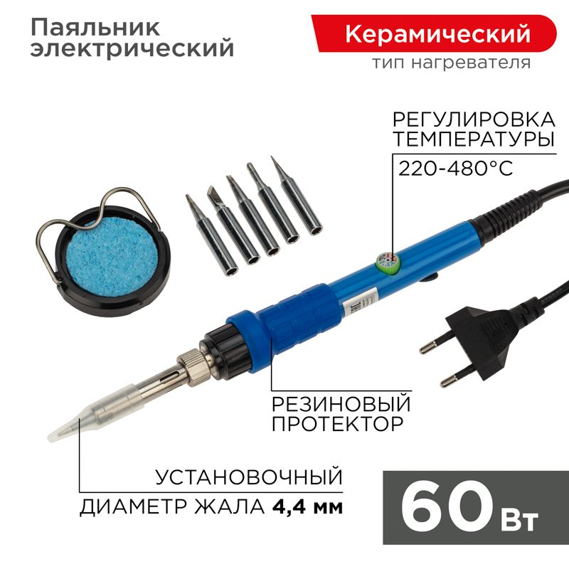 Станция паяльная  12-0614