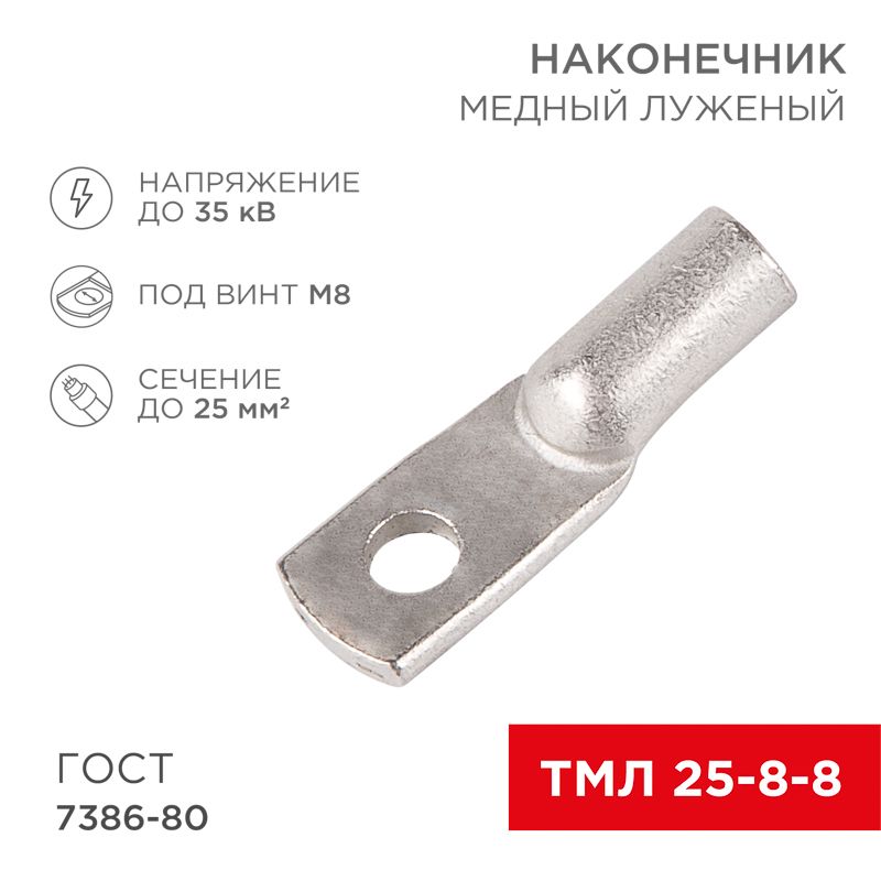 Наконечник  07-5314-5