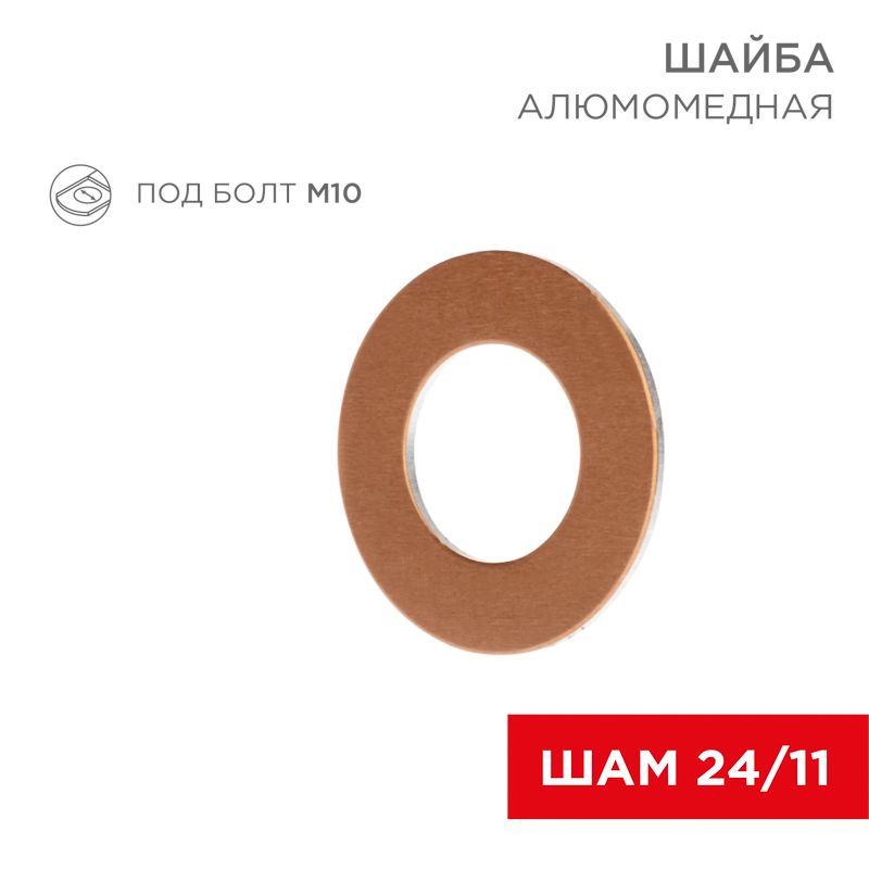 Шайба  07-4151