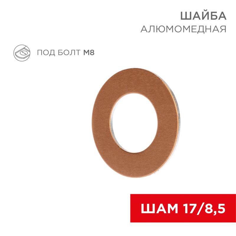 Шайба  07-4150