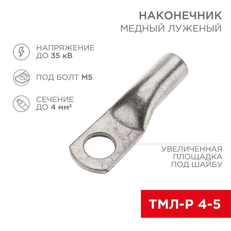 Наконечник  07-5303-3