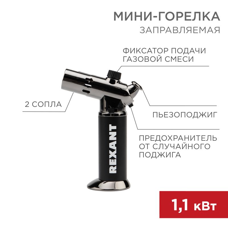 Горелка GT-38 12-0038