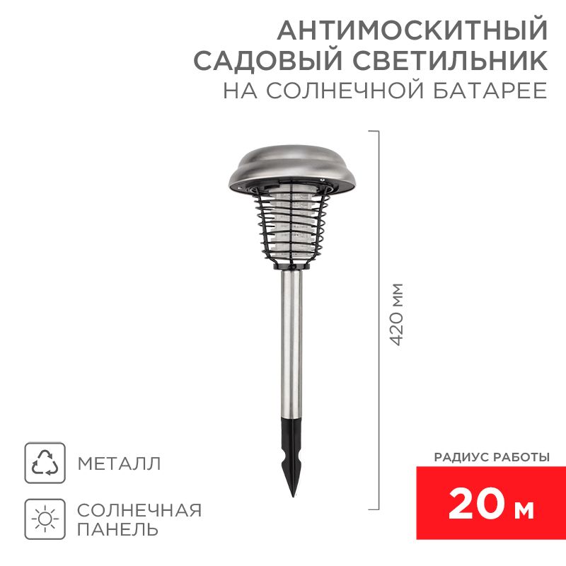 Светильник ландшафтный 71-0686