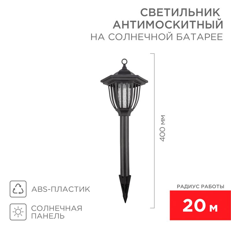 Светильник ландшафтный 71-0676