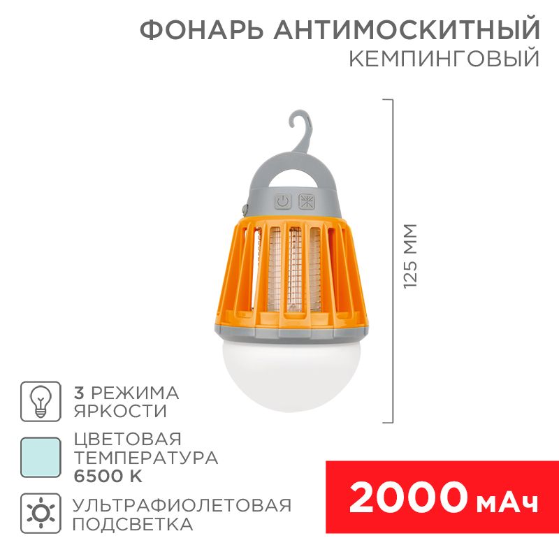 Фонарь 71-0076