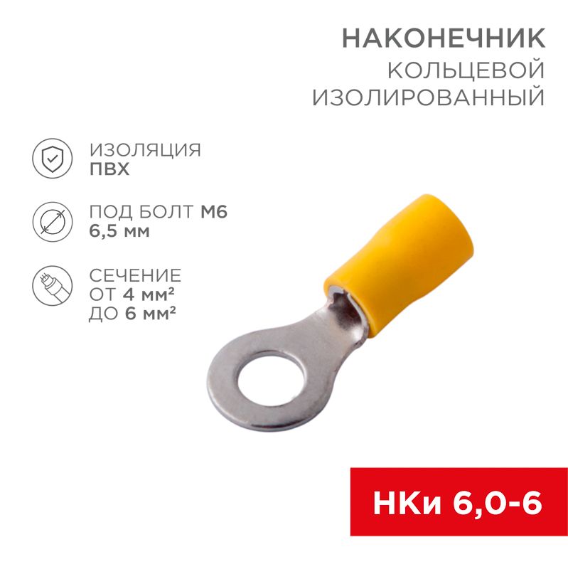 Наконечник  08-0053