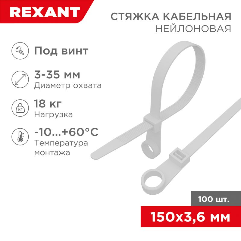 Стяжки кабельные  07-0154