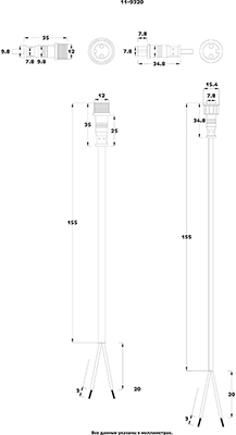 Провод  11-9320