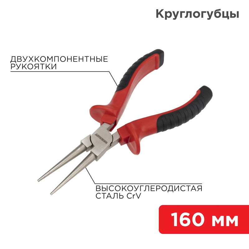 Круглогубцы  12-4623