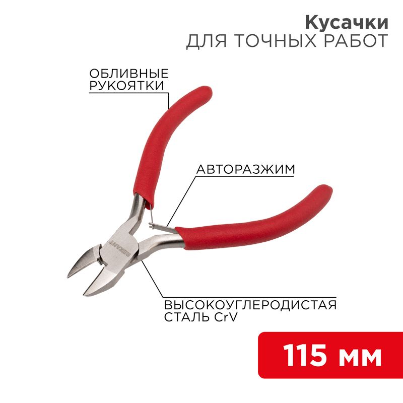 Кусачки  12-4607