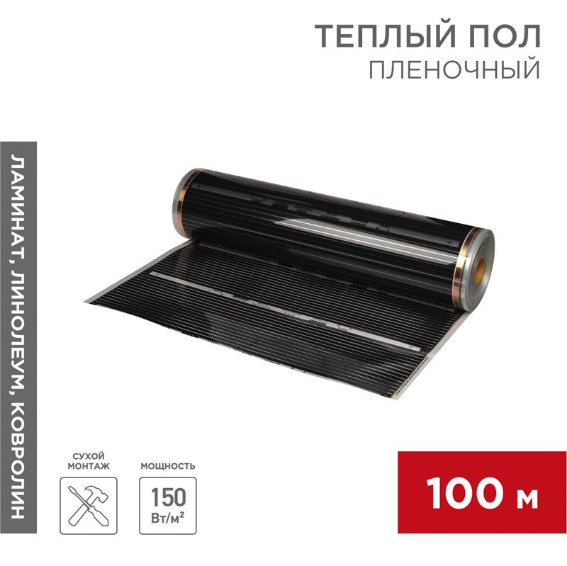 Комплект теплого пола  51-0552-5