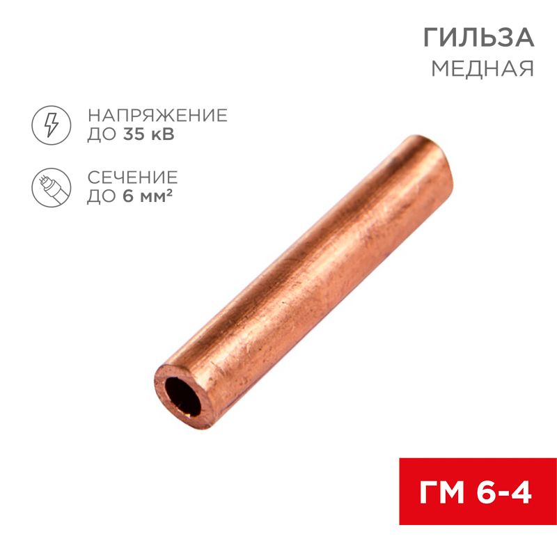 Гильза  07-5353-1