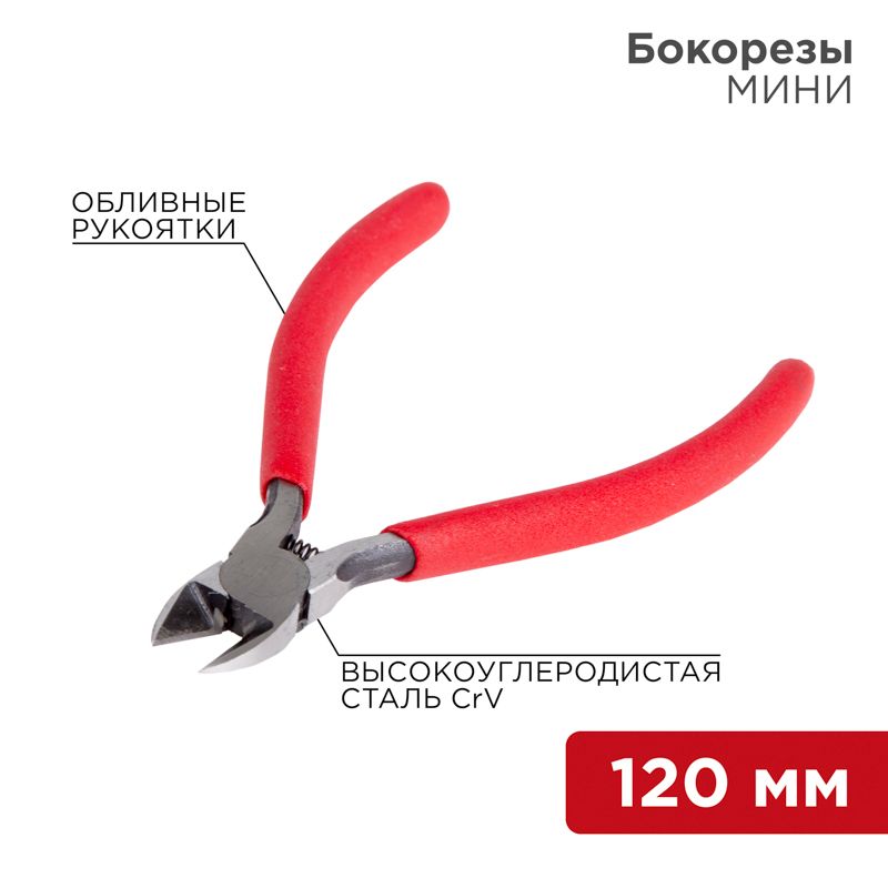 Бокорезы  12-4602-1