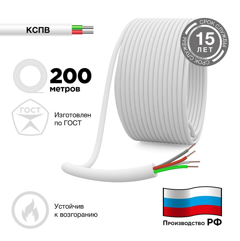 Кабель передачи данных КCПB 4х0.5 мм 01-4711