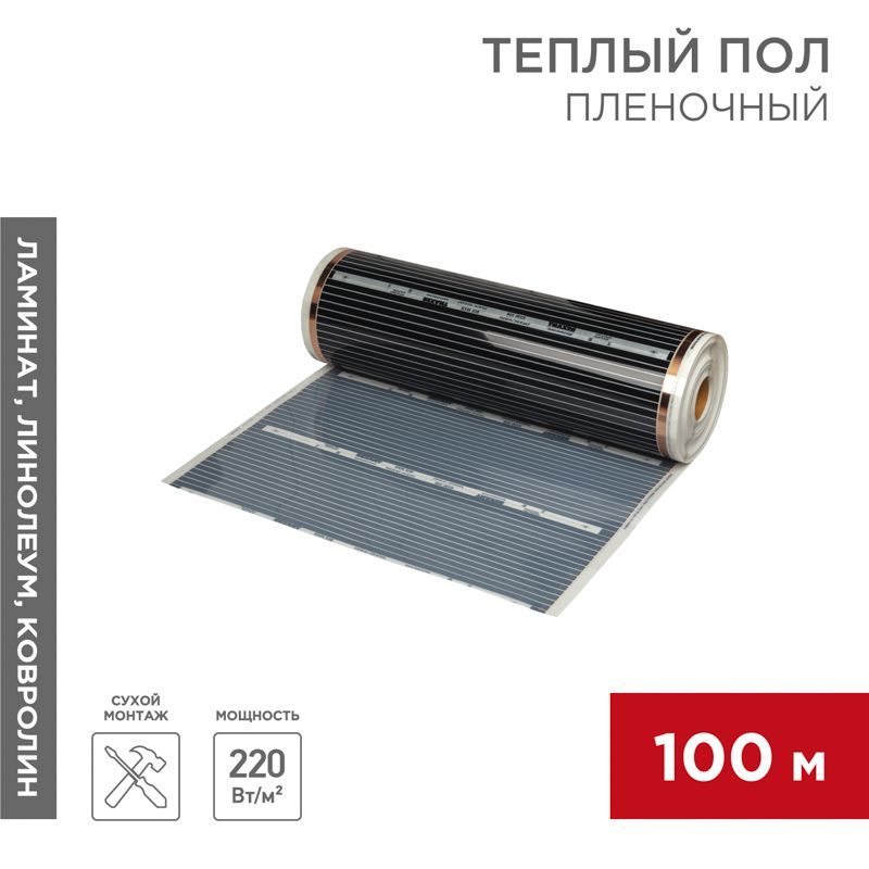 Комплект теплого пола  51-0508-5