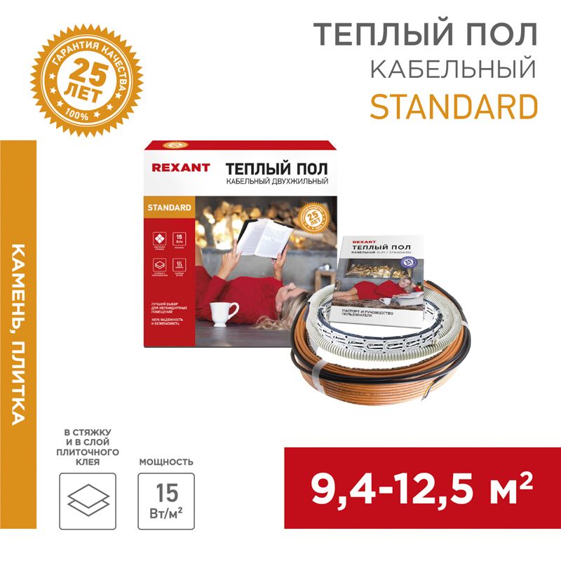 Комплект теплого пола Standard RND-100-1500 51-0519-3
