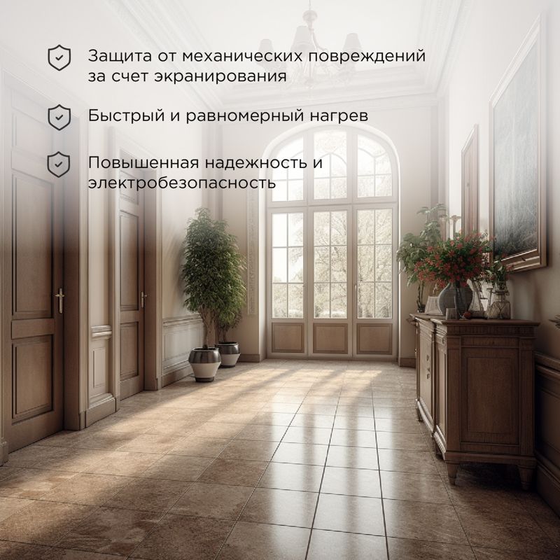 Комплект теплого пола Standard RND -80-1200 51-0518-3