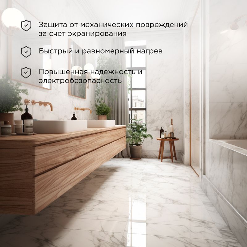 Комплект теплого пола Standard RND -50-750 51-0516-3