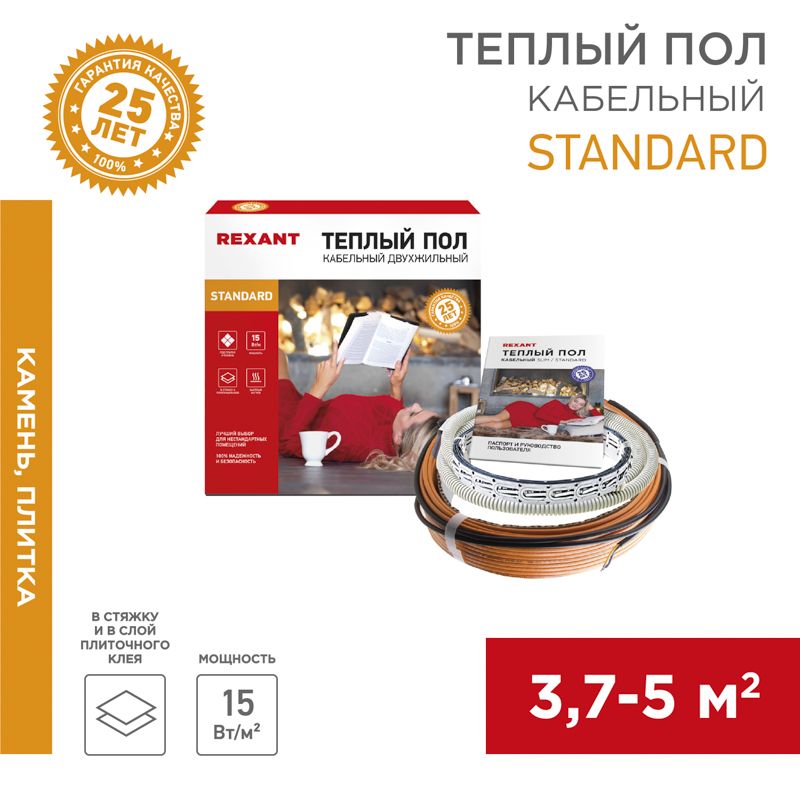 Комплект теплого пола Standard RND -40-600 51-0515-3