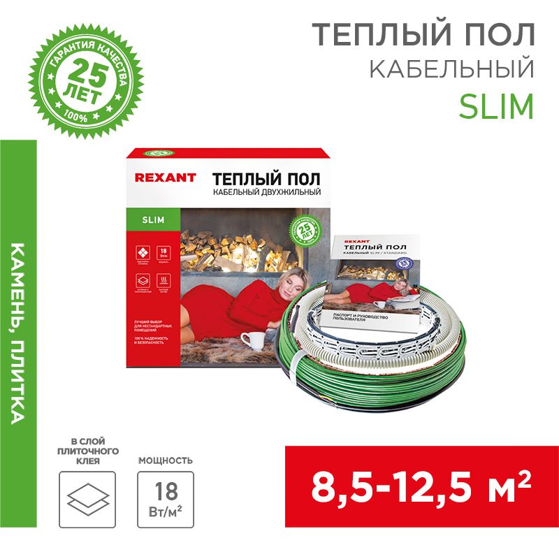 Комплект теплого пола Slim RNB-130-1500 51-0507-3