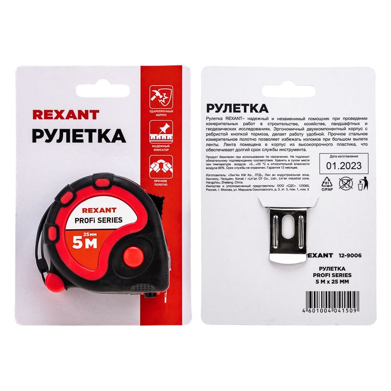 Рулетка  12-9006