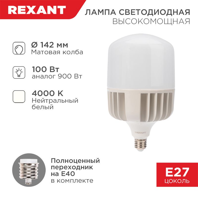 Лампа светодиодная  604-151