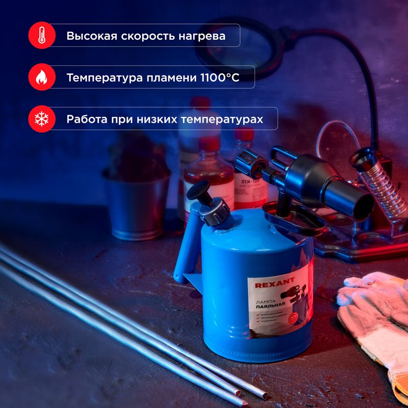 Лампа паяльная ПЛ-1,5 12-0008