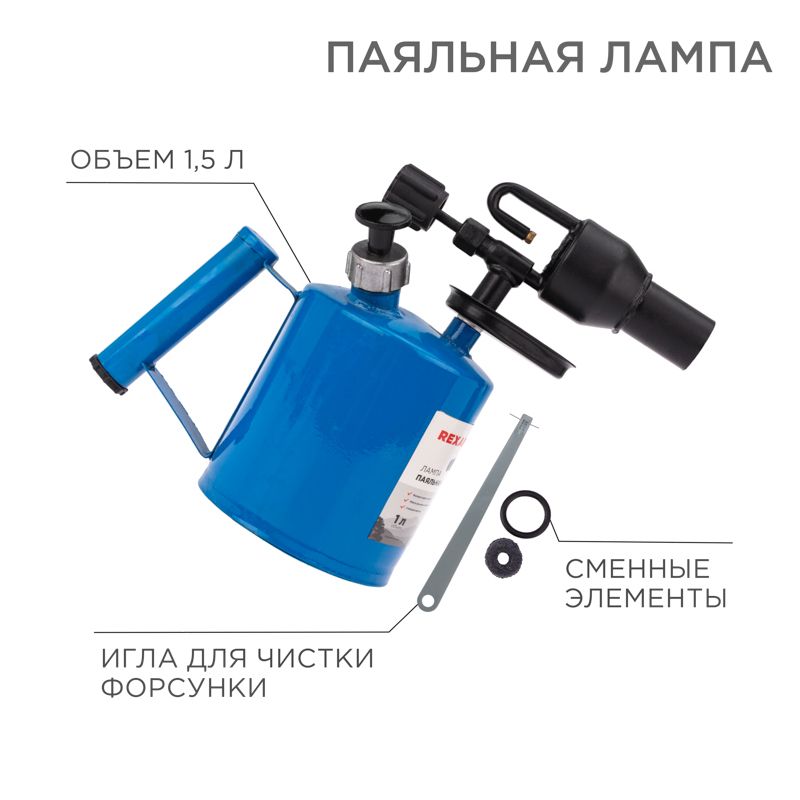 Лампа паяльная ПЛ-1,5 12-0008
