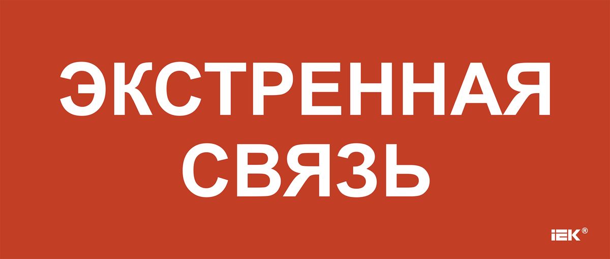 Этикетка  LPC10-1-33-14-EKSVZ