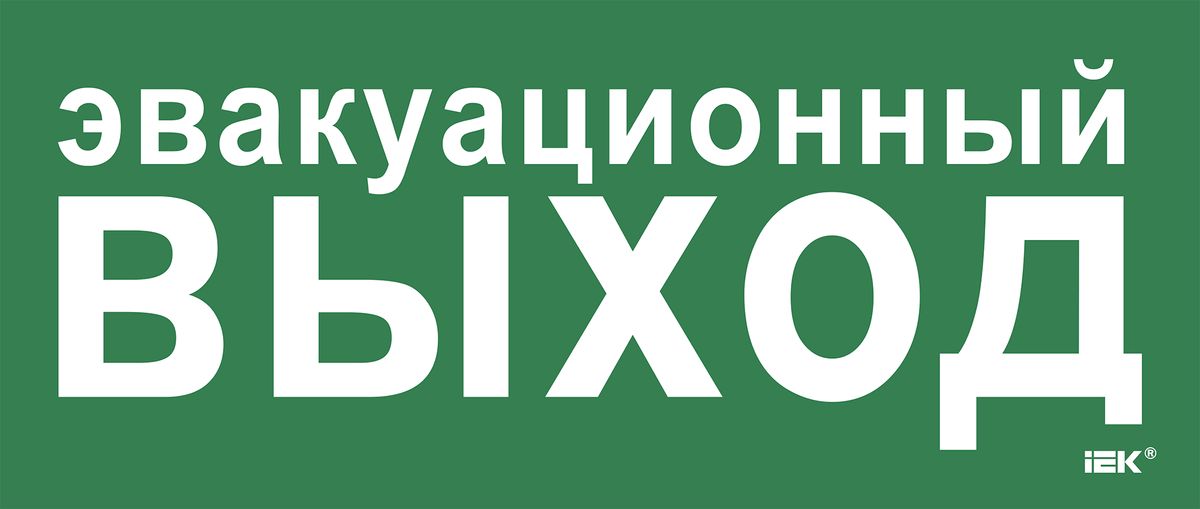 Этикетка  LPC10-1-33-14-EVV
