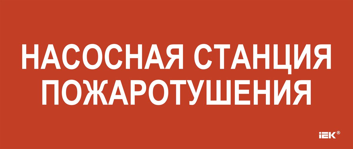 Этикетка  LPC10-1-33-14-NASST