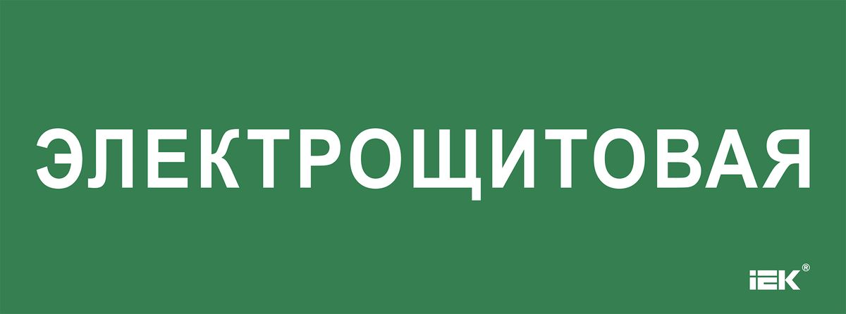 Этикетка  LPC10-2-35-13-ELSHIT
