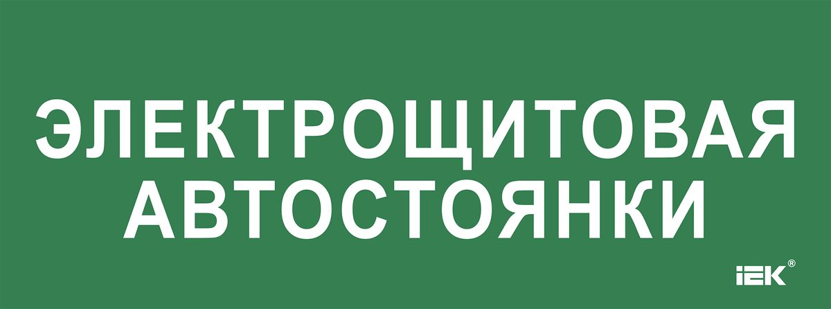 Этикетка  LPC10-2-35-13-ELSHITAVST