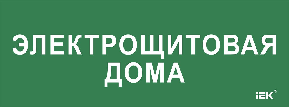 Этикетка  LPC10-2-35-13-ELSHITDOM