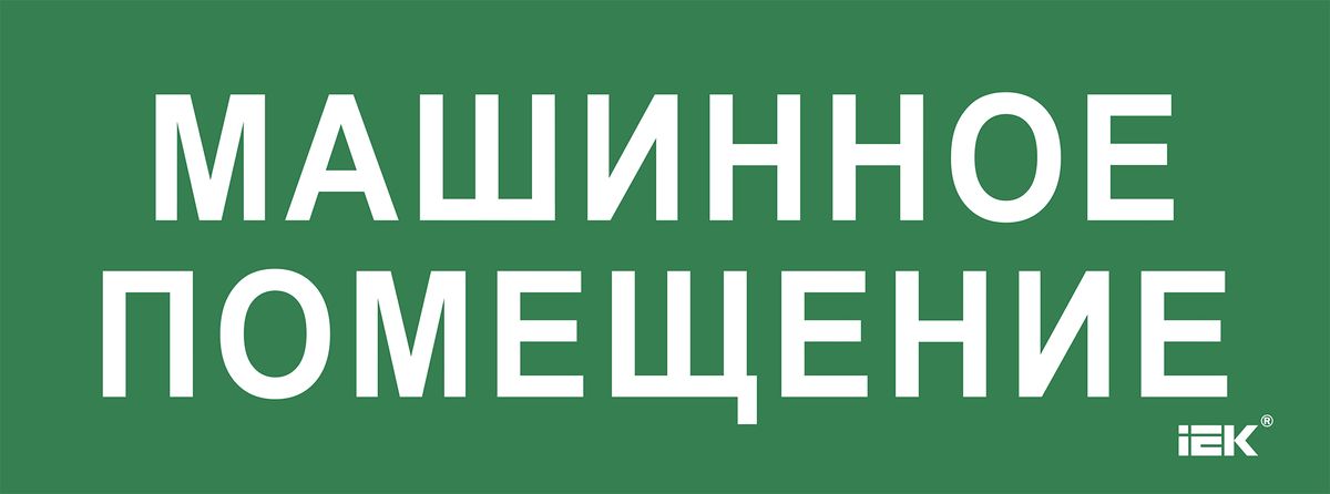 Этикетка  LPC10-2-35-13-MASHPOM