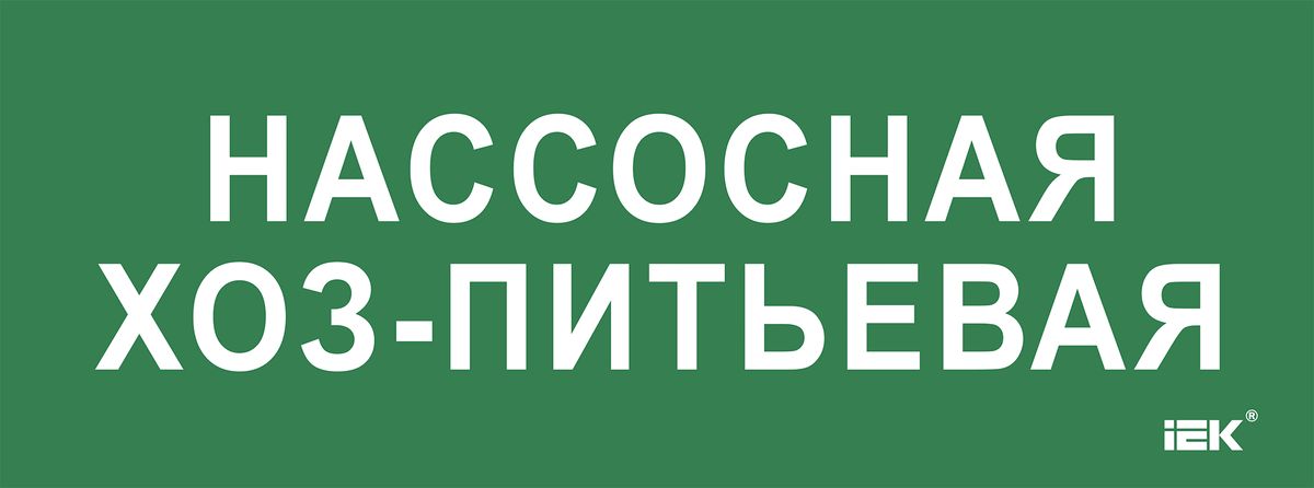 Этикетка  LPC10-2-35-13-NASHOZPT