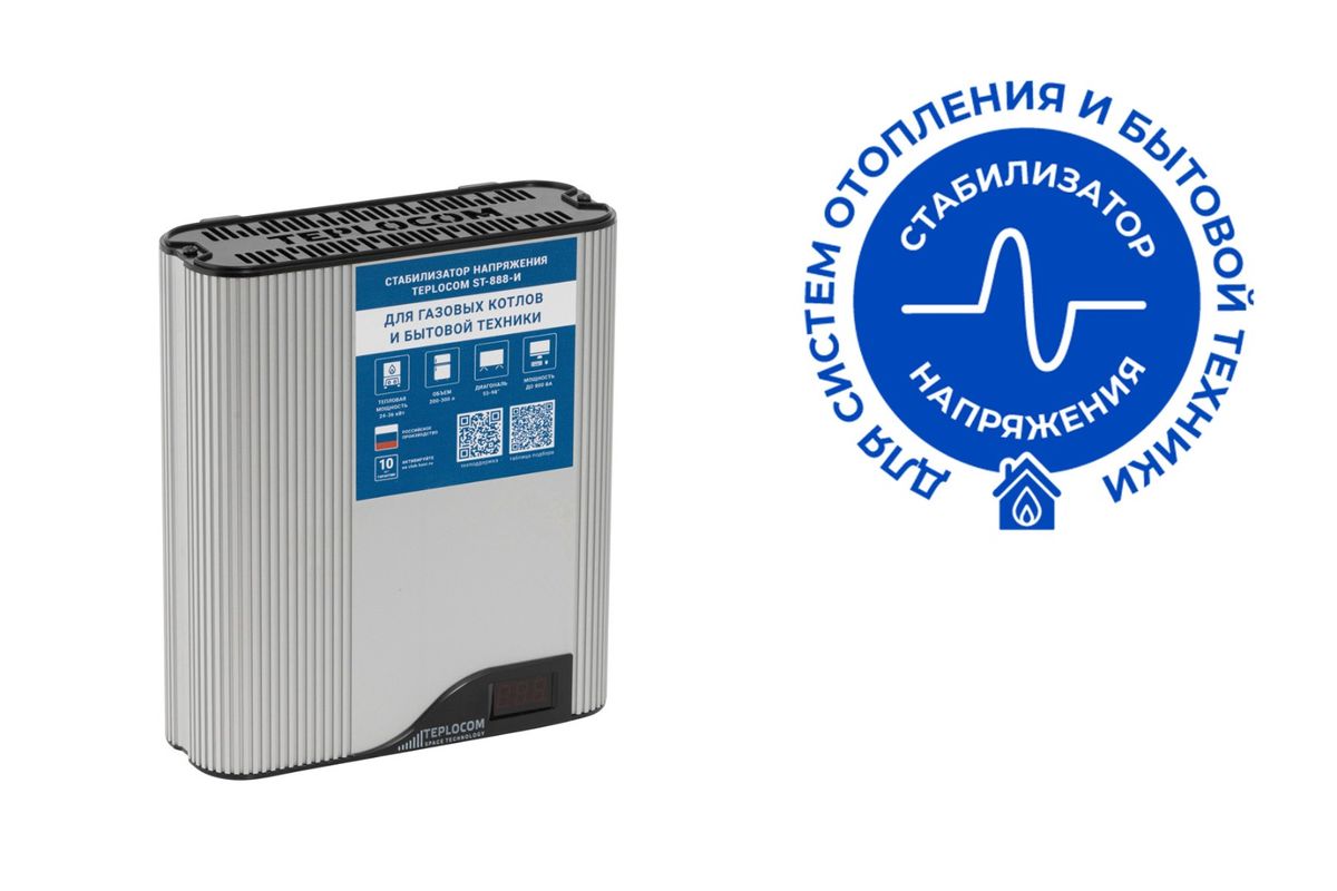 Стабилизатор напряжения Teplocom ST-888-И 559