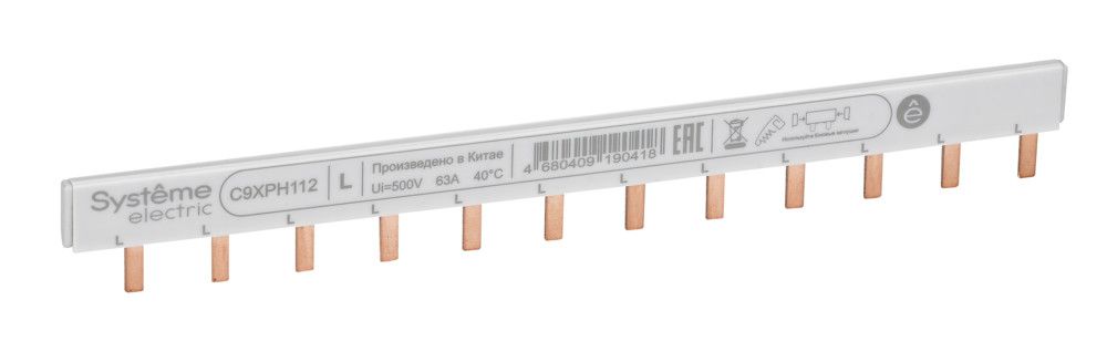 Шинка соединительная  C9XPH112