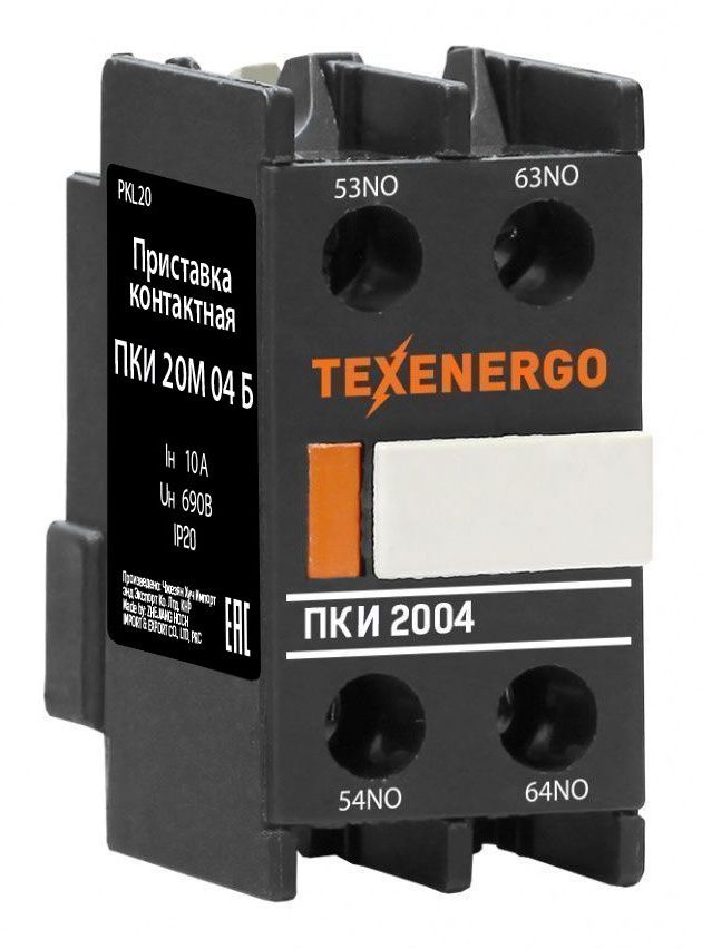 Приставка контактная  PKI-20