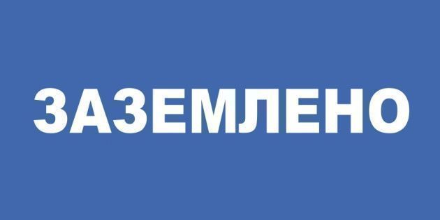 Плакат  ZS-ZML