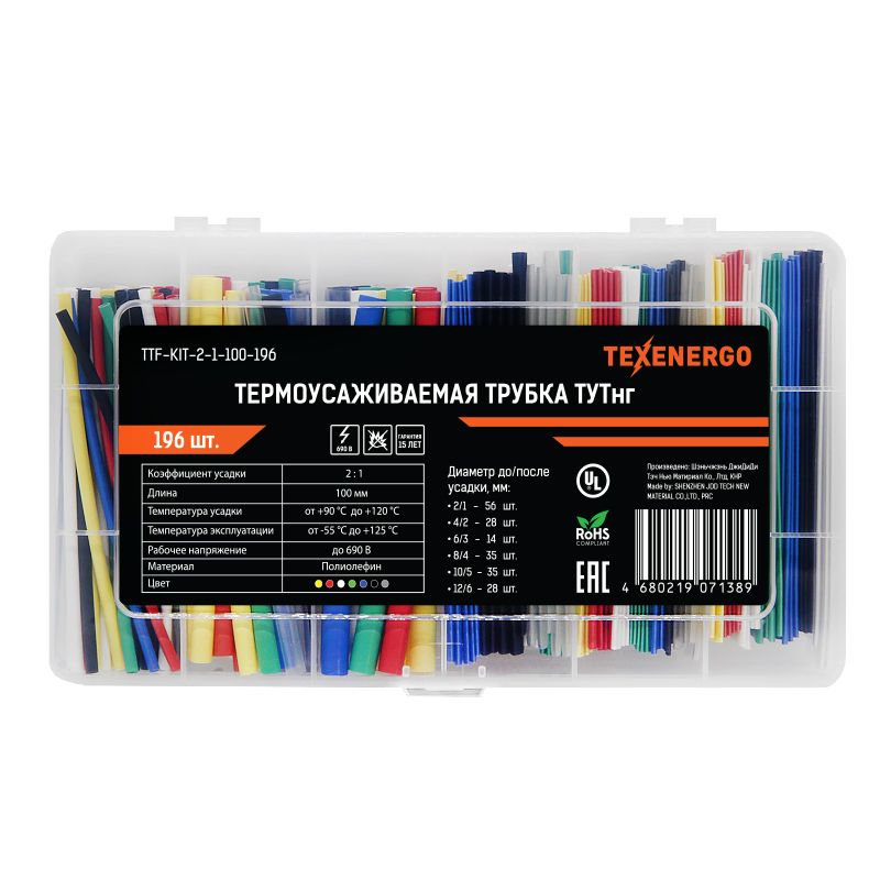 Набор термоусадочных трубок  TTF-KIT-2-1-100-196