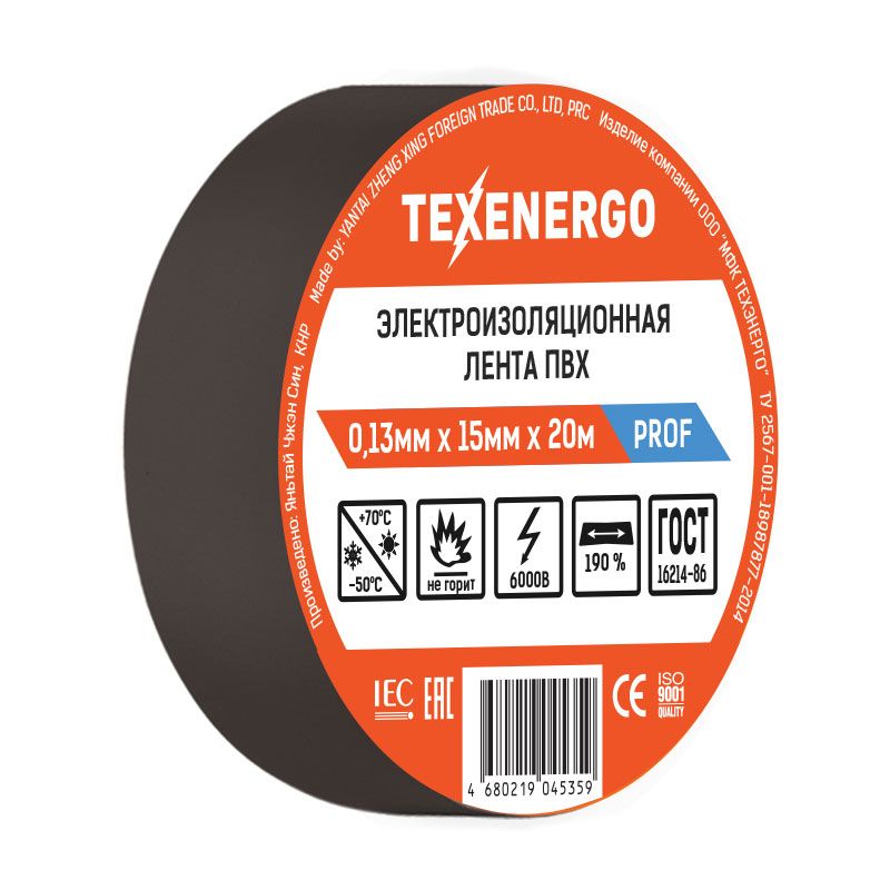 Изолента  PVC13-20-K02