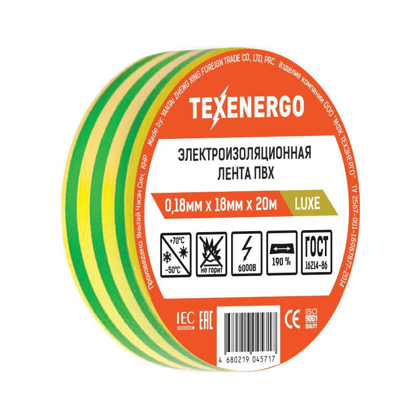 Изолента  PVC18-20-K56