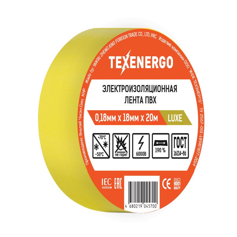 Изолента  PVC18-20-K05