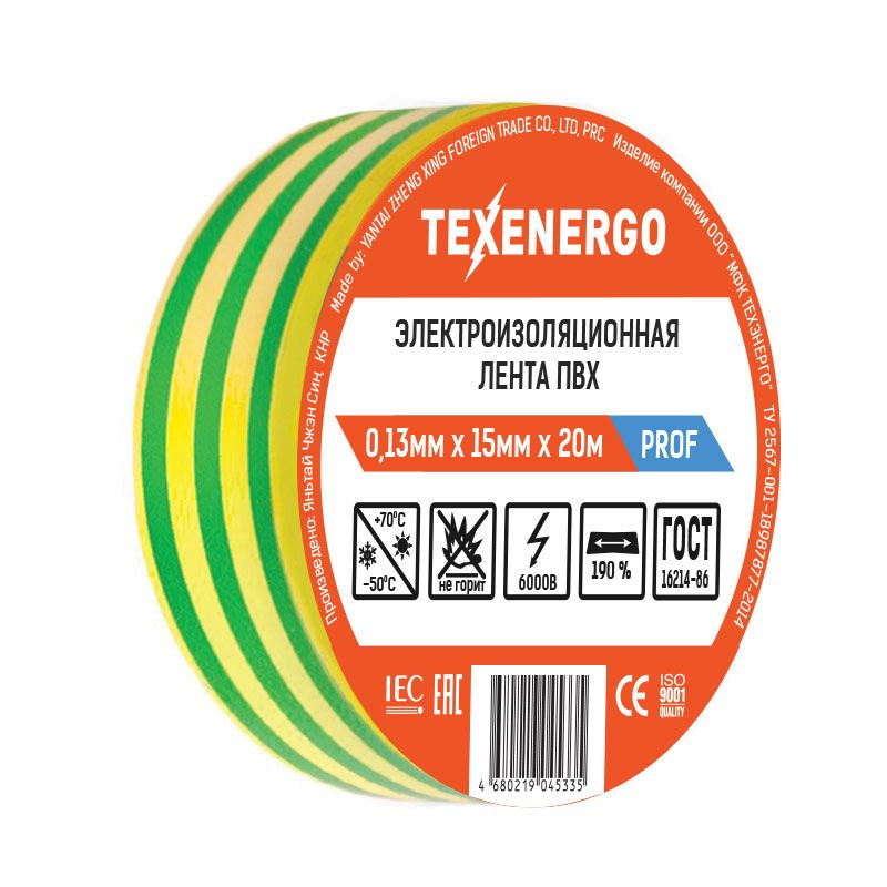 Изолента  PVC13-20-K56