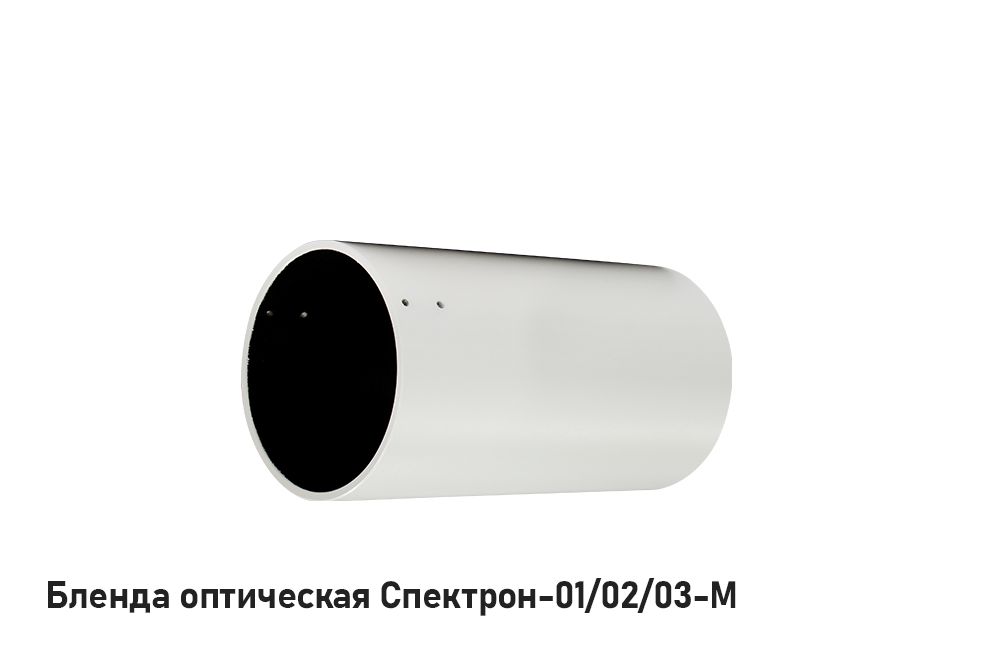Бленда оптическая Спектрон-02-М 