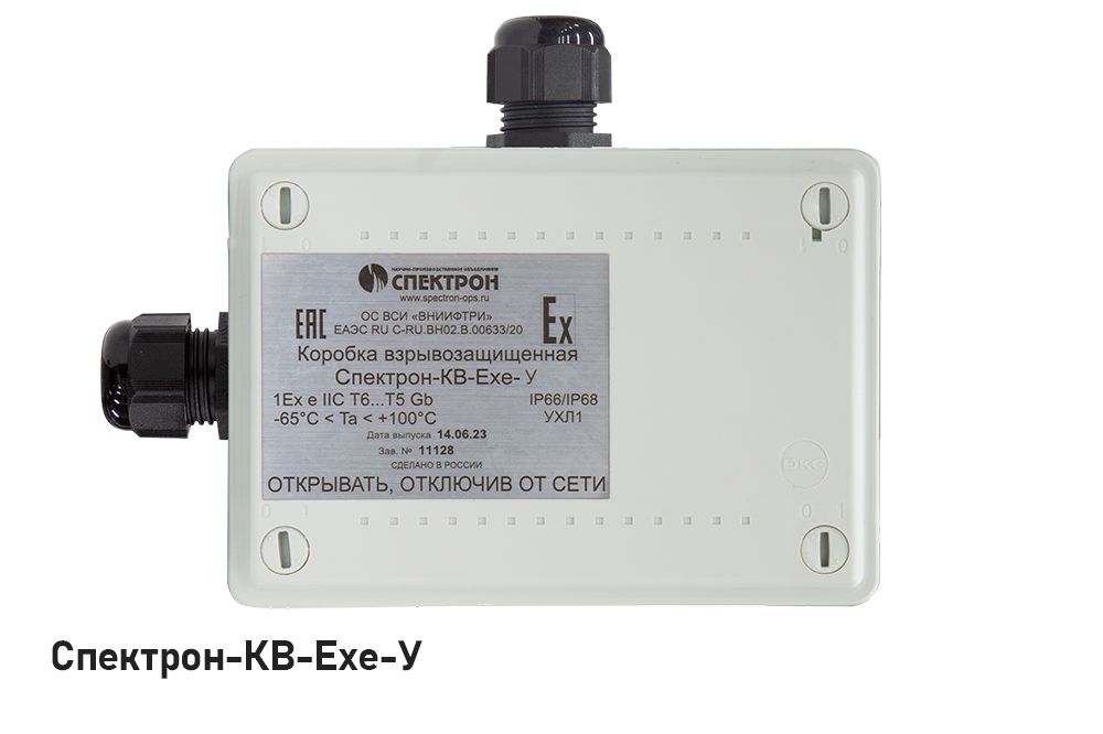 Коробка коммутационная Спектрон-КВ-Exe-У 